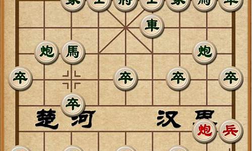 单机版本的象棋游戏大全_单机版本的象棋游戏大全有哪些