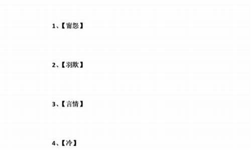 二个字的游戏名字大全情侣_二个字的游戏名字大全情侣网名