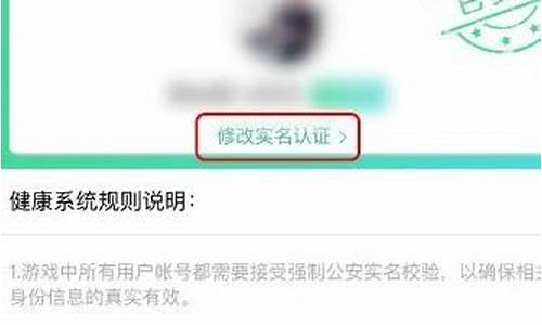 qq游戏实名认证解绑_qq游戏实名认证解绑不了