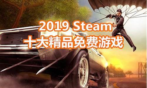 steam十大必玩的单机游戏_steam上必玩单机