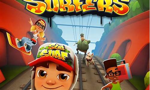 subway surf 攻略_subway surfer game