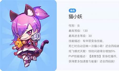 天天酷跑猫小妖_天天酷跑猫小妖图片